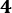 𝟒