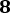 𝟖