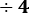÷𝟒