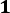 𝟏